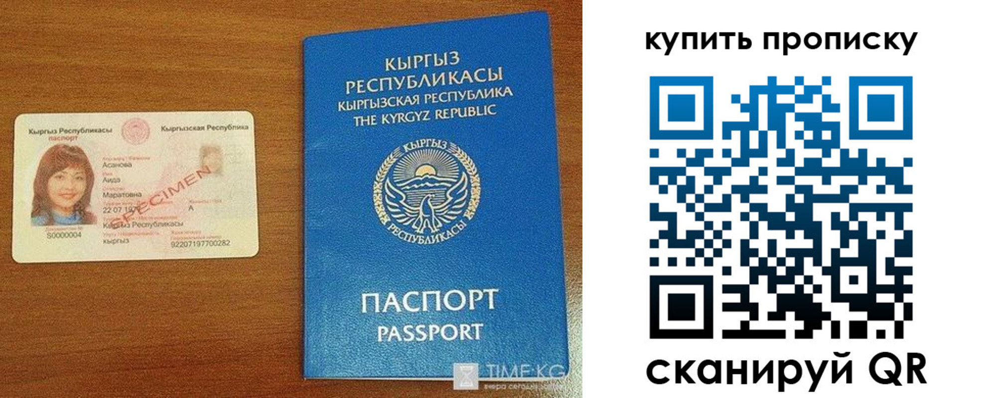 регистрация для школы в Пласте