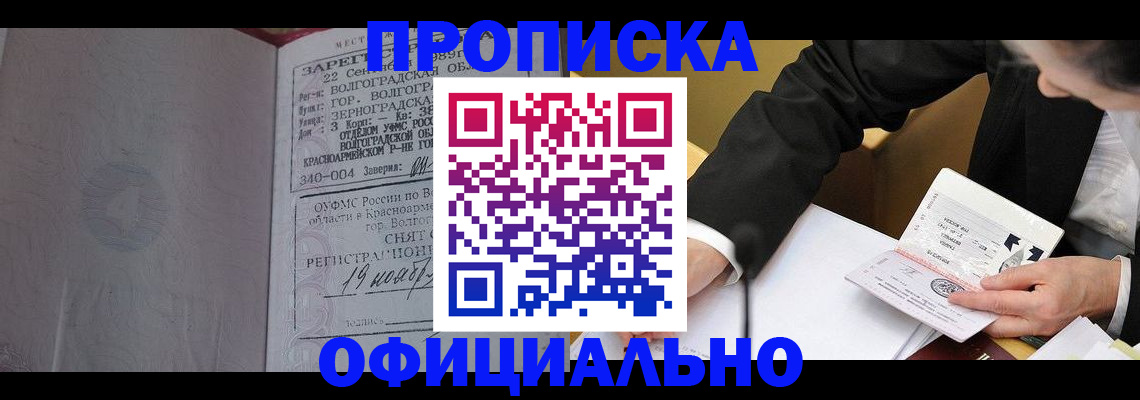 временная регистрация в квартире в Пласте