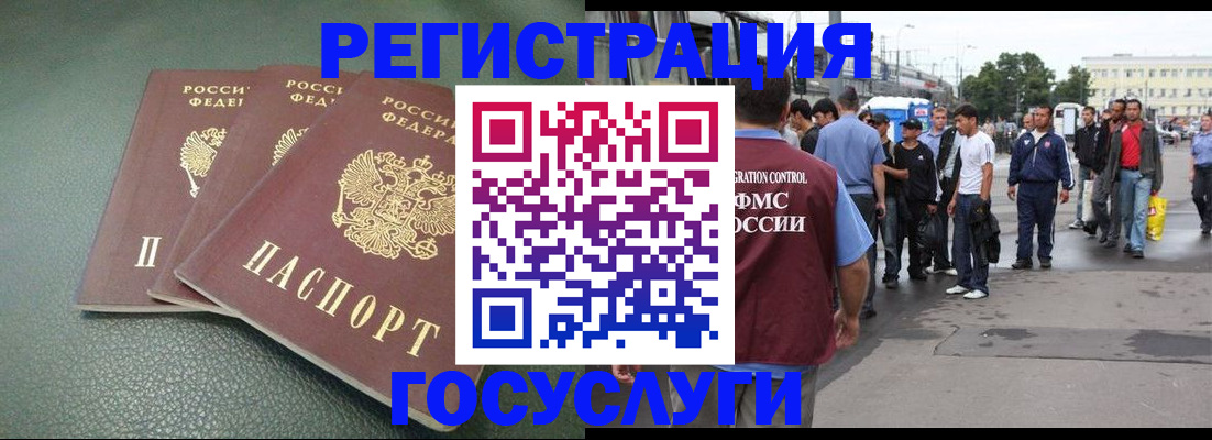 временная регистрация для школы в Пласте